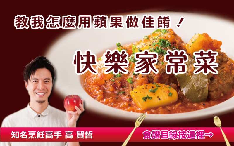 台湾コウケンテツのHappy おうちレシピバナー画像