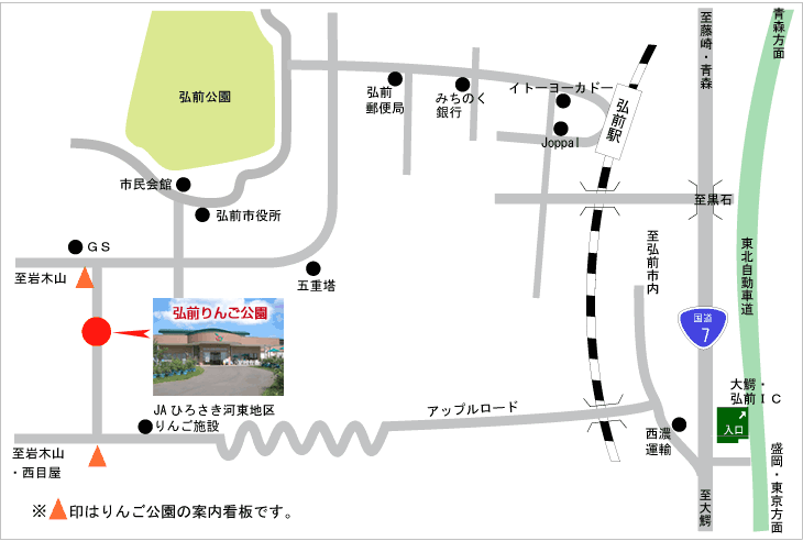 弘前市りんご公園 見る りんご大学