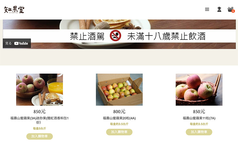 出典：「知果堂」ECサイト