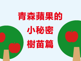 たまたま木になる台湾語